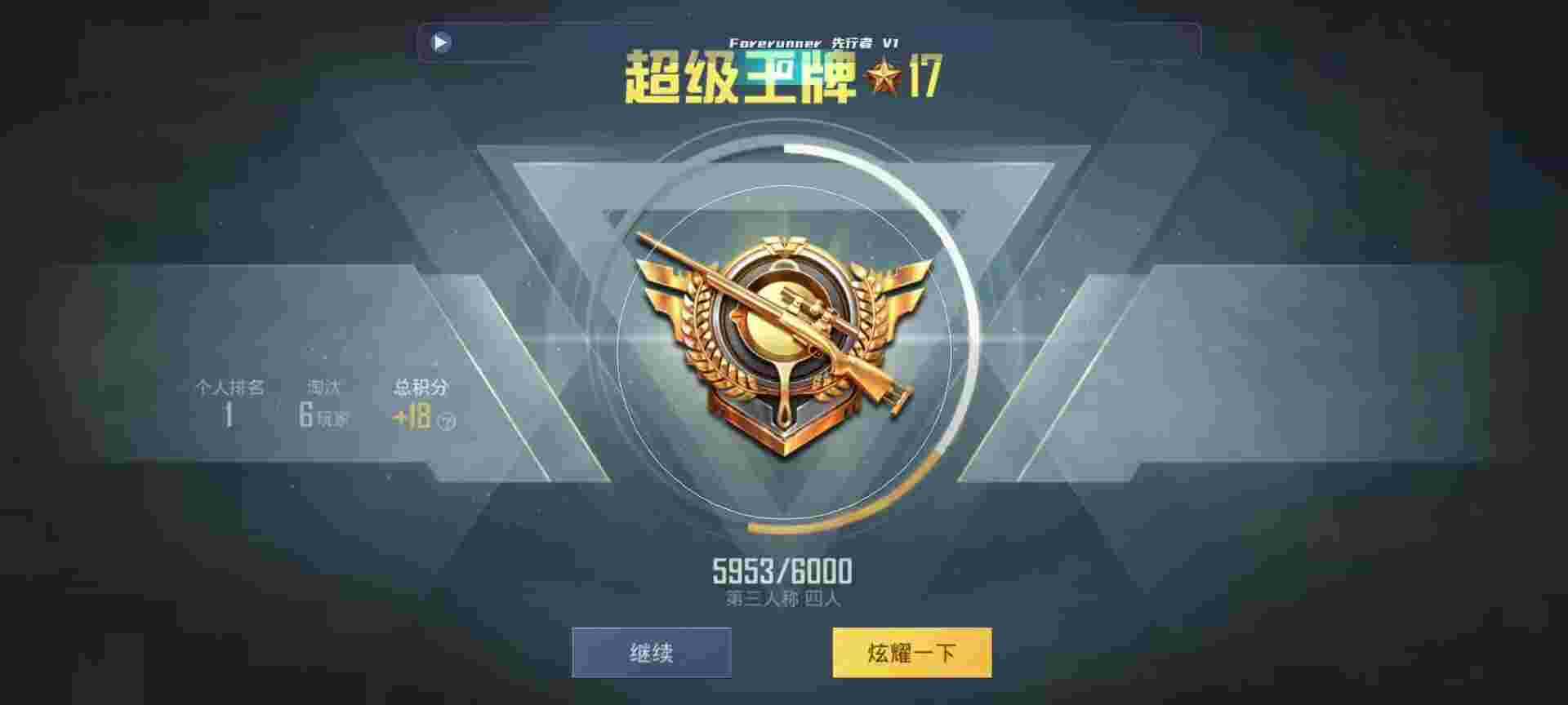 和平精英鸡腿辅助自瞄 - 教你制作透视辅助辅助预览图